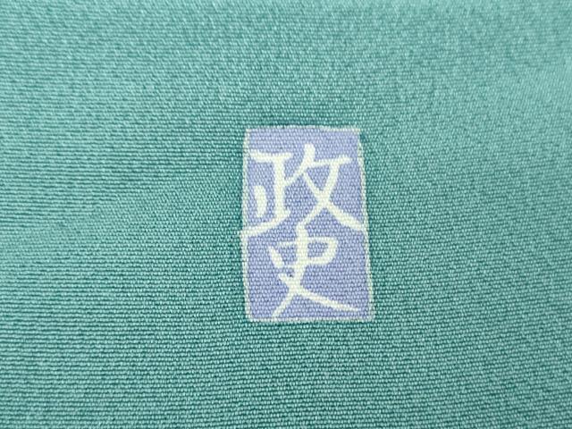 平和屋着物●訪問着　友禅　作家物　風景花文　暈し染め　正絹　逸品　DABH9155ps