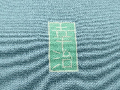 平和屋着物●本加賀友禅作家　岡本幸治　訪問着　飾花文　暈し染め　正絹　逸品　DABH9161ps