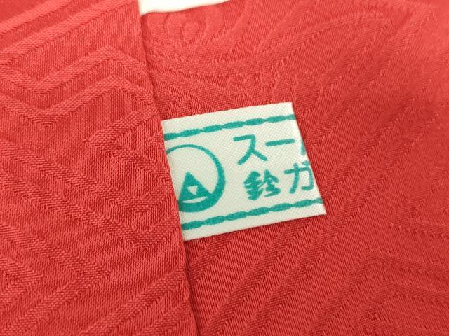 平和屋着物●豪華振袖　雲取り扇面花文　暈し染め　金彩　鈴乃屋扱い　正絹　逸品　DABH9166ps