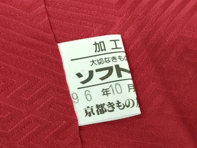 平和屋着物●豪華振袖　絞り　御所車花文　黒地　金銀彩　京都きもの友禅扱い　正絹　逸品　DABH9183ps