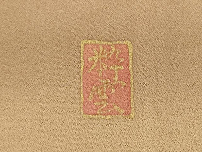平和屋着物●訪問着　作家物　駒刺繍　扇面花文　暈し染め　金彩　正絹　逸品　未使用　DABH9187ps