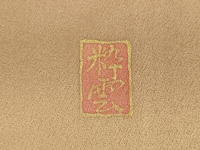 平和屋着物●訪問着　作家物　駒刺繍　扇面花文　暈し染め　金彩　正絹　逸品　未使用　DABH9187ps