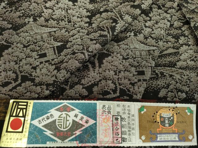平和屋着物●本場大島紬　9マルキ　古代染色純泥染　風景文　牧絹織物謹製　証紙付き　正絹　逸品　DABH9222ps