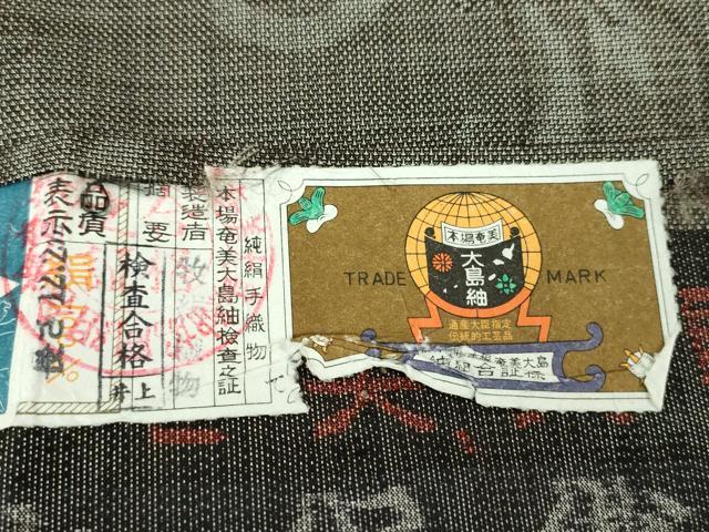平和屋着物●本場大島紬　9マルキ　古代染色純泥染　更紗花唐草文　牧絹織物謹製　証紙付き　正絹　逸品　DABH9253ps