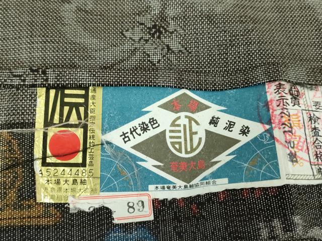 平和屋着物●本場大島紬　9マルキ　古代染色純泥染　更紗花唐草文　牧絹織物謹製　証紙付き　正絹　逸品　DABH9253ps