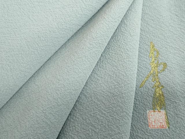 平和屋着物●上質な色無地　作家物　霞地紋　秘色色　正絹　逸品　未使用　DABH9286ps