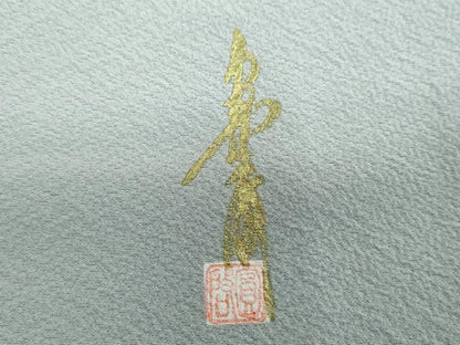 平和屋着物●上質な色無地　作家物　霞地紋　秘色色　正絹　逸品　未使用　DABH9286ps
