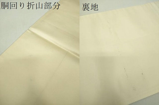 平和屋着物▼六通柄袋帯　清波春扇文　金糸　引箔　正絹　逸品　DABH9359ps