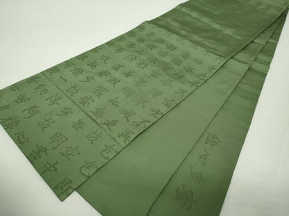 平和屋着物▼六通柄袋帯　般若心経　老竹色　正絹　逸品　DABH9391ps
