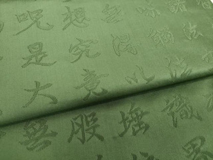 平和屋着物▼六通柄袋帯　般若心経　老竹色　正絹　逸品　DABH9391ps
