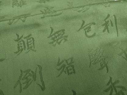 平和屋着物▼六通柄袋帯　般若心経　老竹色　正絹　逸品　DABH9391ps
