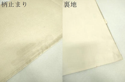平和屋着物▼西陣　河瀬満織物謹製　六通柄袋帯　江戸の粋　立波丸間道　銀糸　証紙付き　正絹　逸品　未使用　DABH9416ps