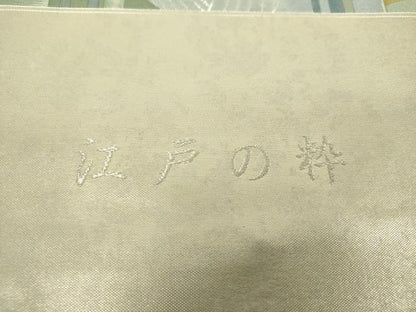 平和屋着物▼西陣　河瀬満織物謹製　六通柄袋帯　江戸の粋　立波丸間道　銀糸　証紙付き　正絹　逸品　未使用　DABH9416ps