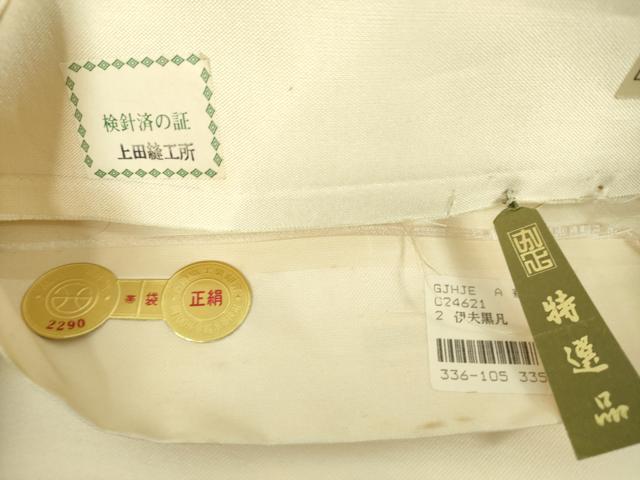 平和屋着物▼西陣　河瀬満織物謹製　六通柄袋帯　江戸の粋　立波丸間道　銀糸　証紙付き　正絹　逸品　未使用　DABH9416ps