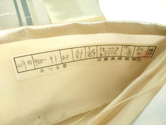 平和屋着物▼西陣　河瀬満織物謹製　六通柄袋帯　江戸の粋　立波丸間道　銀糸　証紙付き　正絹　逸品　未使用　DABH9416ps