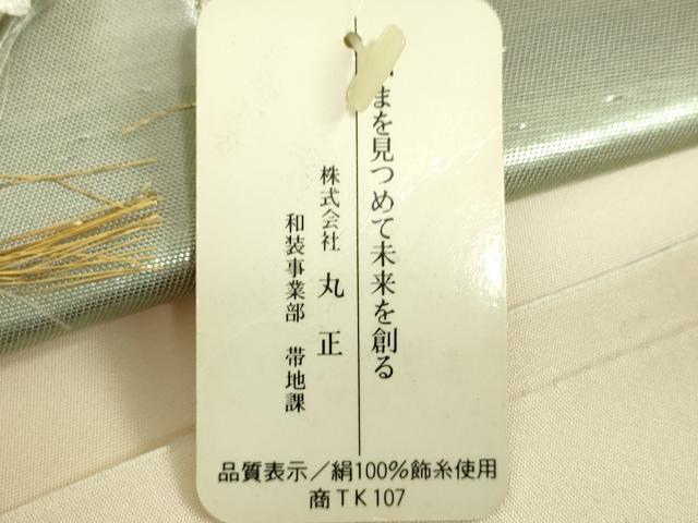 平和屋着物▼西陣　太鼓柄袋帯　香りの里　成り物　柘榴　金糸　引箔　証紙付き　正絹　逸品　未使用　DABH9419ps