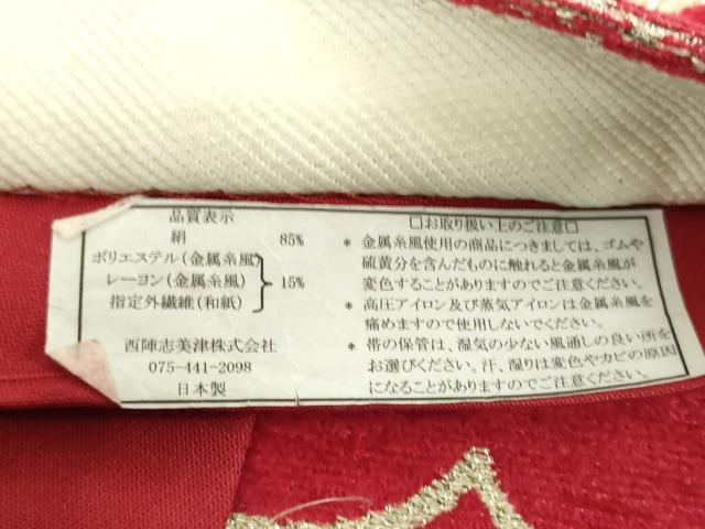 平和屋着物▼西陣　志美津謹製　六通柄袋帯　舞梅楓　金糸　正絹　逸品　DABH9429ps
