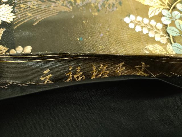 平和屋着物▼六通柄袋帯　元禄格天文　金銀糸　引箔　正絹　逸品　DABH9435ps
