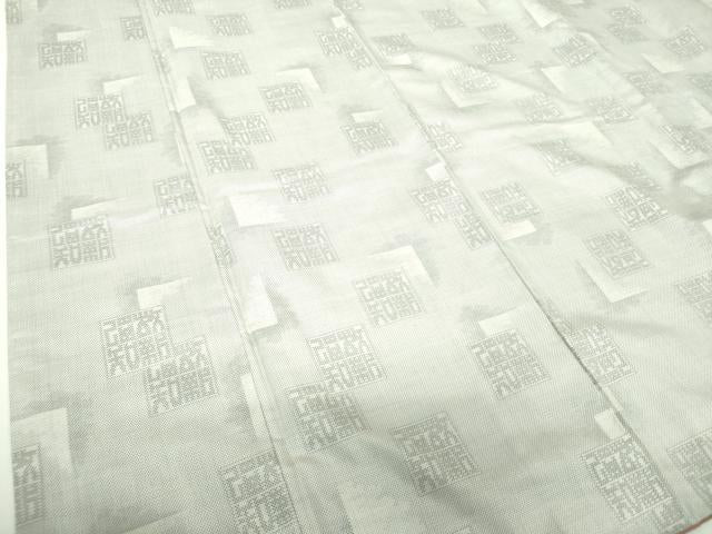 平和屋着物●本場大島紬　白大島　9マルキ　文字文　正絹　逸品　DABH9473ps