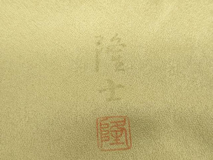 平和屋着物●螺鈿作家　藤本隆士　訪問着　螺鈿　枝花文　暈し染め　金銀彩　ロング丈　正絹　逸品　DABH9490ps