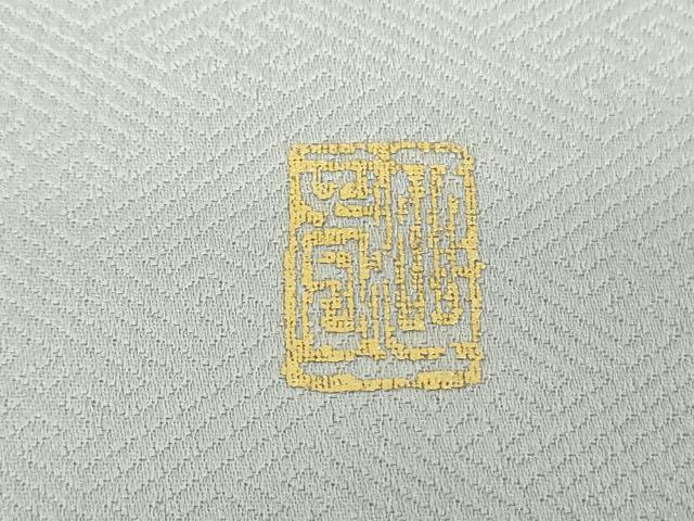 平和屋着物●訪問着　作家物　雲取り花丸文　暈し染め　金銀彩　正絹　逸品　DABH9498ps