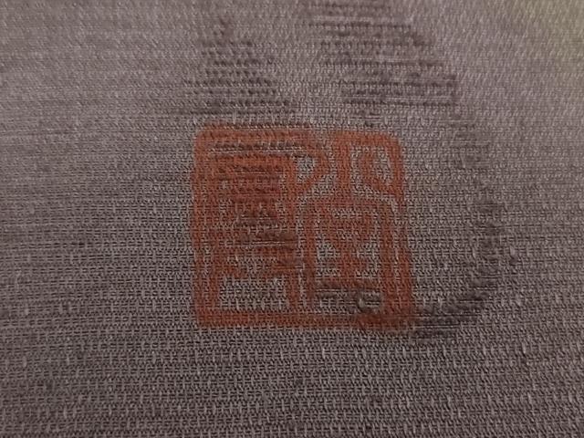 平和屋着物●上質な紬　作家物　ろうけつ染め　モール　草花文　花鋏　正絹　逸品　DABH9512ps