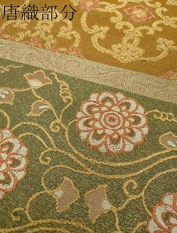 平和屋着物▼綴れ　六通柄　本袋帯　横段花文　金糸　正絹　逸品　DABH9521ps