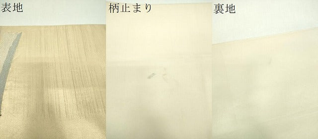 平和屋着物▼中国三大刺繍　総相良刺繍　総刺繍　太鼓柄袋帯　竹節　正絹　逸品　DABH9534ps
