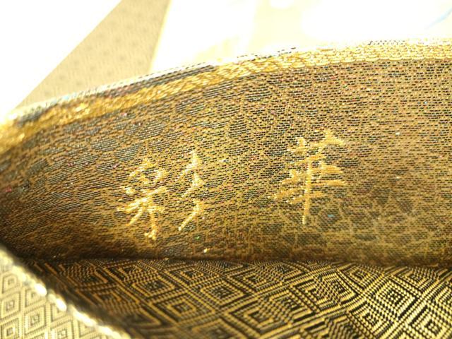 平和屋着物▼佐賀錦　六通柄袋帯　彩華　雲流水鳳凰花文　金糸　正絹　逸品　DABH9545ps