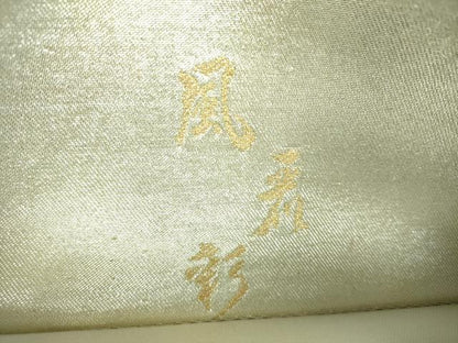 平和屋着物▼六通柄袋帯　唐織　道長花文　金銀糸　正絹　逸品　DABH9562ps
