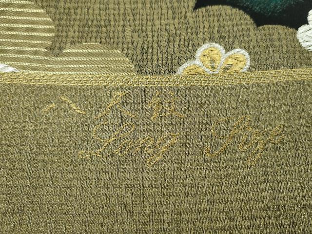 平和屋着物▼六通柄袋帯　花舞袖　金銀糸　正絹　逸品　未使用　DABH9595ps