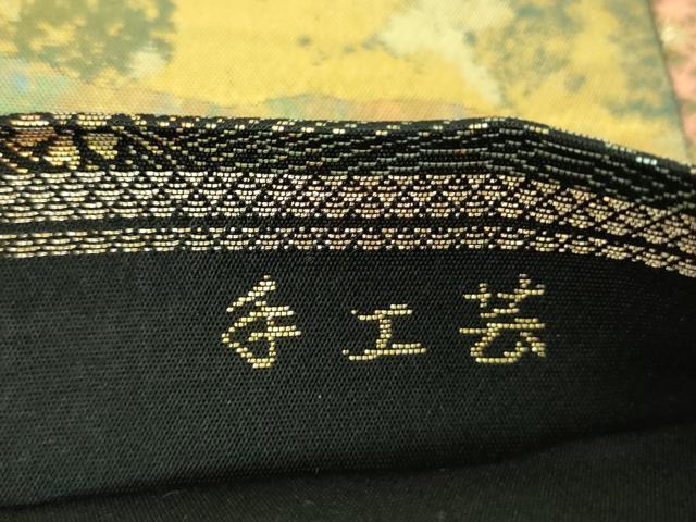 平和屋着物▼西陣　服部織物謹製　六通柄袋帯　こはく錦　手工芸　渡橋風景花文　金糸　引箔　正絹　逸品　DABH9622ps