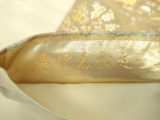 平和屋着物▼六通柄袋帯　亀甲春秋文　金銀糸　正絹　逸品　DABH9626ps