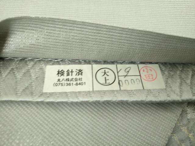 平和屋着物▼六通柄袋帯　繧繝御召　金銀糸　正絹　逸品　DABH9669ps