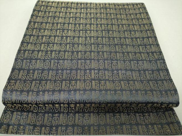 平和屋着物▼六通柄　京袋帯　福寿　金糸　正絹　逸品　DABH9676ps