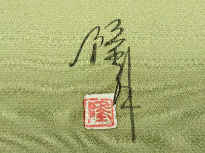 平和屋着物●染師　故・山代谷隆監修　色無地　柳茶色　正絹　逸品　DABH9706ps