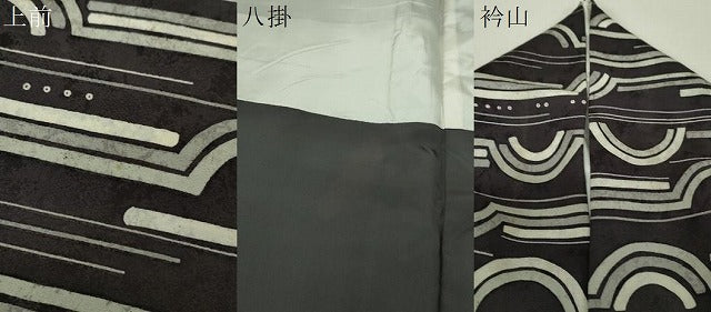 平和屋着物●上質な小紋　ろうけつ染め　変わり間道　正絹　逸品　DABH9712ps