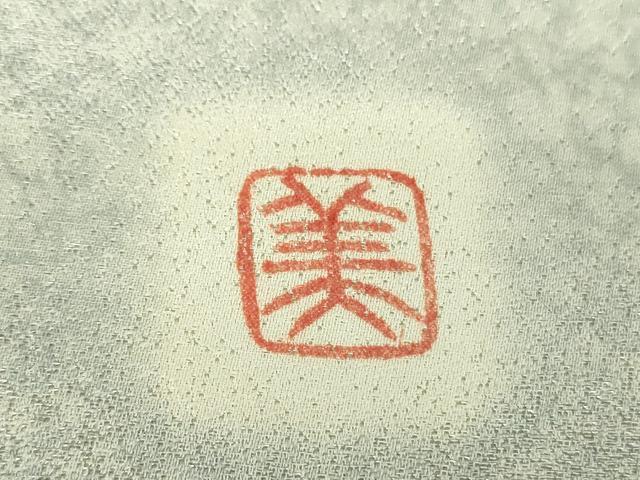平和屋着物●訪問着　作家物　絞り　辻が花　暈し染め　銀通し地　正絹　逸品　DABH9714ps