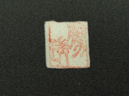 平和屋着物●豪華黒留袖　作家物　舞蝶鳳凰花唐草　暈し染め　金銀彩　正絹　逸品　DABH9729ps
