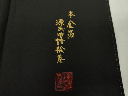 平和屋着物●豪華黒留袖　源氏物語絵巻　本金箔　さが美扱い　正絹　逸品　DABH9730ps