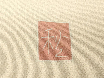 平和屋着物●訪問着　友禅　作家物　鴛鴦枝花文　暈し染め　正絹　逸品　未使用　DABH9746ps
