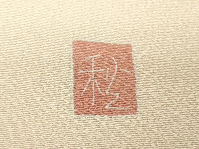 平和屋着物●訪問着　友禅　作家物　鴛鴦枝花文　暈し染め　正絹　逸品　未使用　DABH9746ps