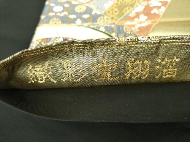 平和屋着物▼六通柄袋帯　織彩宝翔箔　名物裂花鳥文　金銀糸　正絹　逸品　DABH9779ps