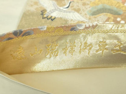 平和屋着物▼六通柄袋帯　唐織　遠山瑞祥御車文　金銀糸　正絹　逸品　DABH9804ps