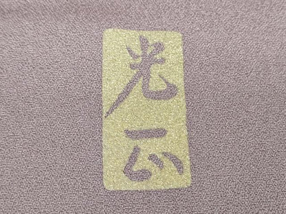 平和屋着物●金彩友禅　卓越技能者・名工・和田光正　訪問着　風景花文　暈し染め　金銀彩　さが美扱い　正絹　逸品　DABH9878ps
