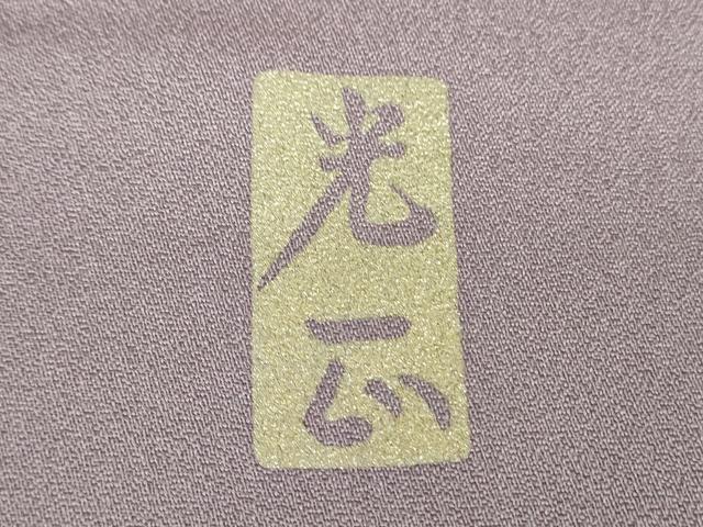 平和屋着物●金彩友禅　卓越技能者・名工・和田光正　訪問着　風景花文　暈し染め　金銀彩　さが美扱い　正絹　逸品　DABH9878ps