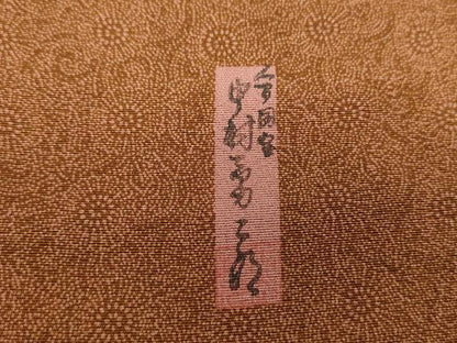 平和屋着物●重要無形文化財　人間国宝　中村勇二郎　江戸小紋　古代菊　正絹　逸品　DABH9879ps