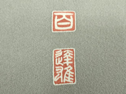 平和屋着物●京加賀友禅　百貫達雄　色留袖　群れ鶴　浜松文　暈し染め　正絹　逸品　DABH9883ps