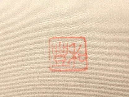 平和屋着物●訪問着　友禅　作家物　枝花文　暈し染め　正絹　逸品　DABH9893ps
