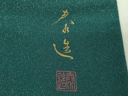 平和屋着物●極上　螺鈿作家　甲斐泰造　訪問着　洋花文　暈し染め　金銀彩　銀通し地　正絹　逸品　DABH9894ps